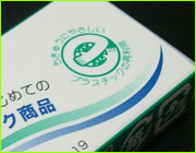 街中やテレビなどで見かける「エコマーク」について